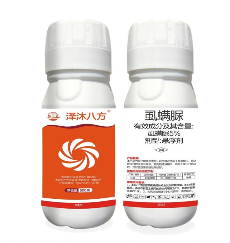 懸浮劑-甲維(wei)·茚蟲威