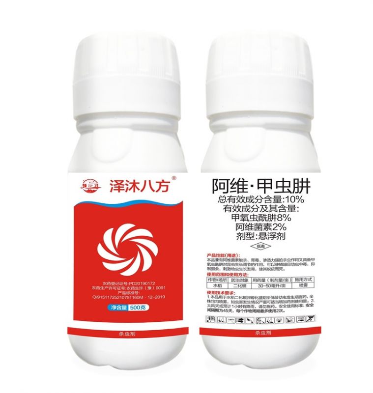 懸浮劑-甲維(wei)·茚蟲威