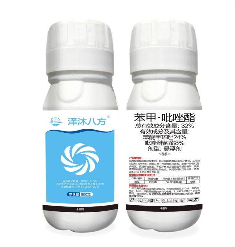 懸浮劑-甲維(wei)·茚蟲威
