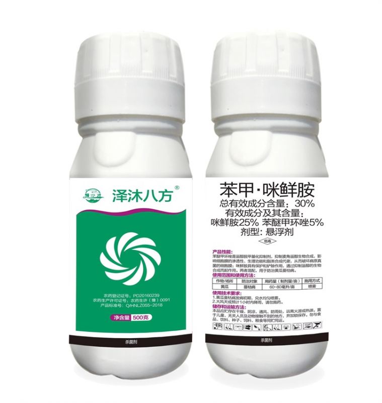 懸浮劑-甲維(wei)·茚蟲威